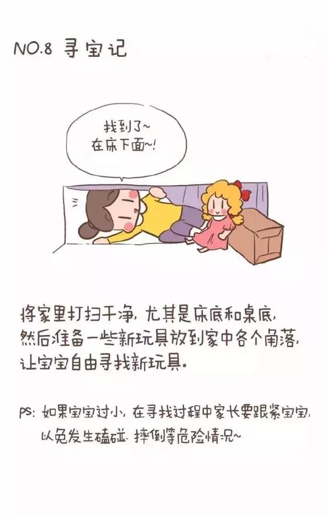 育儿｜10个适合冬天在家玩的亲子小游戏
