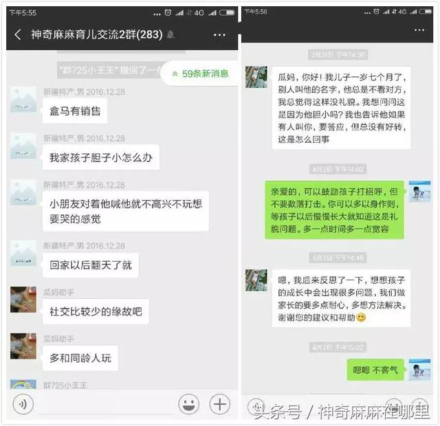 “有什么好怕的？”引导娃大胆，千万别说这句话！