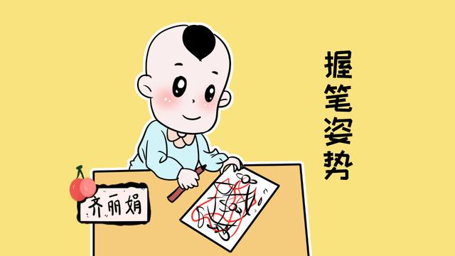 10个孩子的握笔姿势有9个都是错的，现在纠正还来得及！