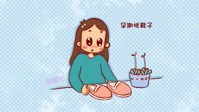 孕妈买鞋时，在这4点上犯了错，很可能会伤到胎儿