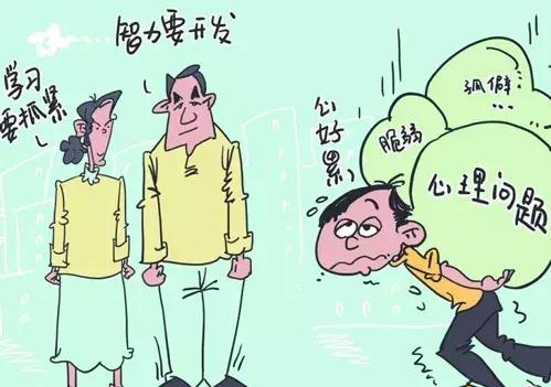 心理健康,在孩子一生的成长中的重要性,高于一切!