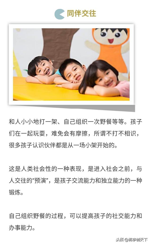 孩子10岁前不能缺的7项活动，成长过程不可或缺的活动！