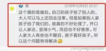 娃的玩具被抢，我们到底要不要帮他抢回来？