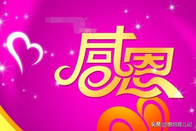 会感恩的孩子胜过金山银山,每一位父母教孩子的必修课:感恩