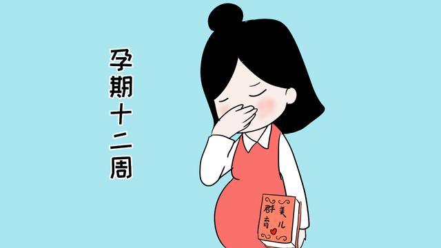 孕期12周却查出NT不过关，胎儿还能不能留？