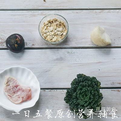 猴头菇青菜瘦肉燕麦粥——宝宝主食系列