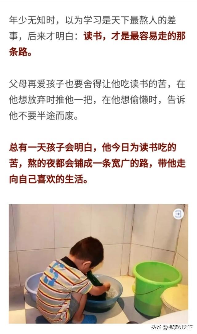 再爱孩子，也要舍得让TA吃这5种苦！