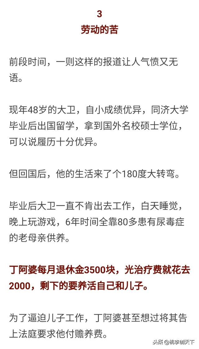 再爱孩子，也要舍得让TA吃这5种苦！
