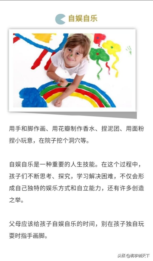 孩子10岁前不能缺的7项活动，成长过程不可或缺的活动！
