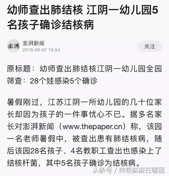 幼儿园宝宝集体感染肺结核，为啥打了疫苗都没用？