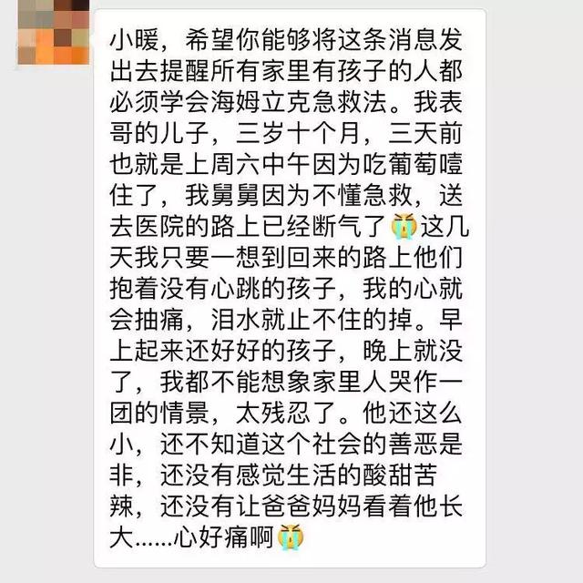 三岁孩子吃葡萄窒息丧命，生死时刻我们能如何用急救知识救回孩子