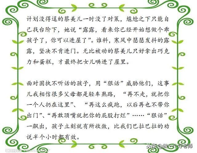 孩子没出息，多半是被吼出来的！你越吼，孩子越差劲！