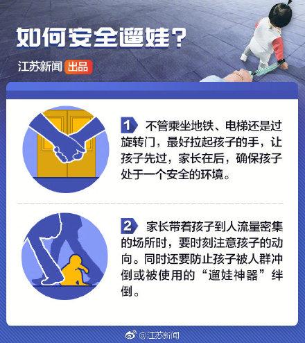 别心大了！这些“遛娃神器”合格率全为0！