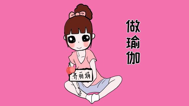孕期做瑜伽，对自己好对宝宝发育也好，还有利于生产