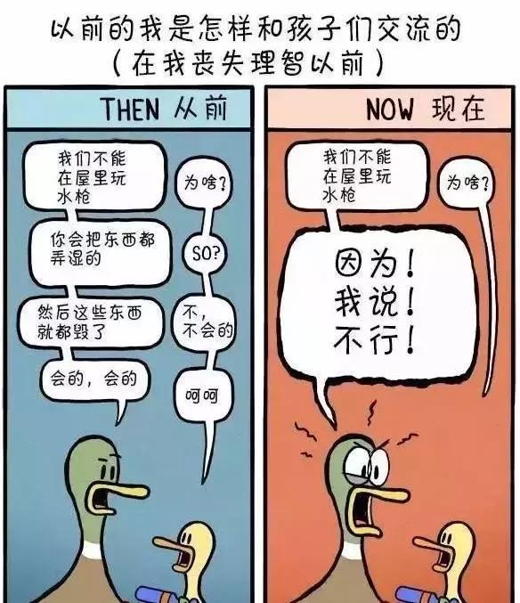 一组有趣的漫画道尽爸爸带娃的心声，呵呵……