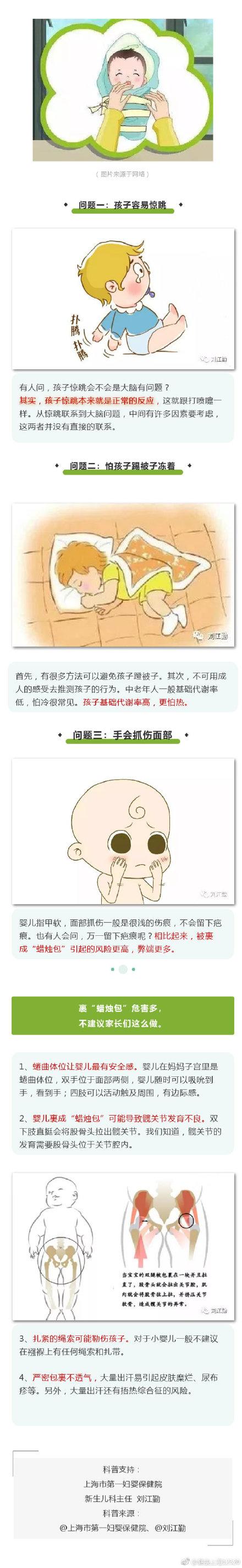 宝宝裹成“蜡烛包”，这种“坑娃”方式你还在用吗？