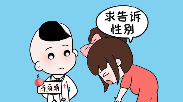 准妈妈在产检的时候，不要问医生这5个问题，会让医生很为难