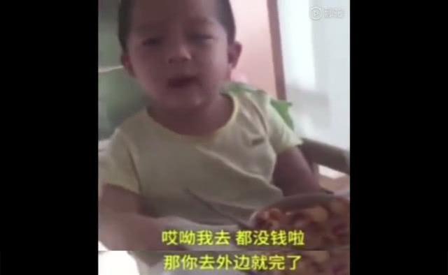 妈妈告诉宝宝家里没钱了，真是隔着屏幕都能感觉到他的绝望呢
