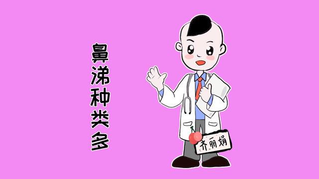 宝宝鼻涕的颜色，能反映不同的身体状况，家长要学会分辨
