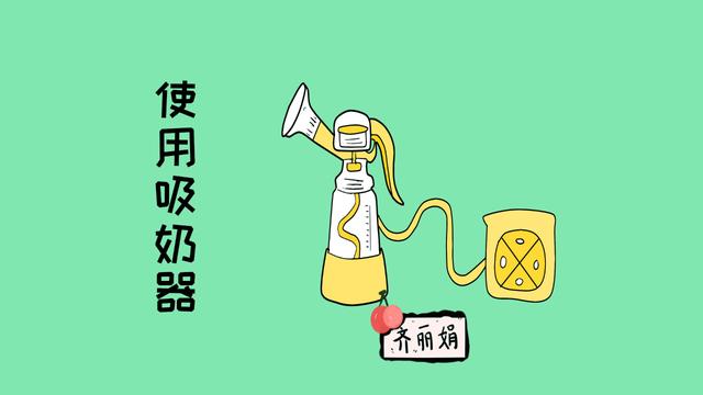 给宝宝断奶，宝妈却出现涨奶情况，如何应对这种尴尬？