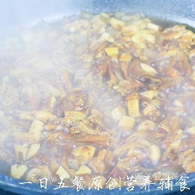 猴头菇酱面——宝宝主食系列