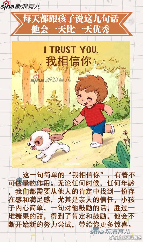 每天都跟孩子说这九句话，相信孩子会一天比一天更优秀哦！