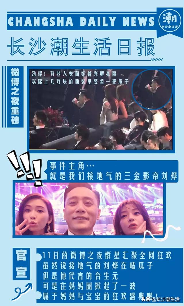 宝妈不能错过这一条！这里有被高赞的mini微博之夜！