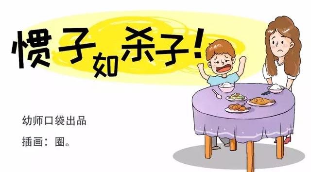 8张图告诉你：溺爱的危害远超你的想象！（家长必读）