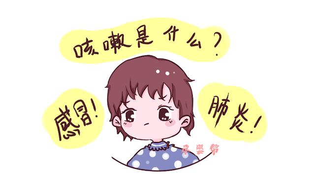 辟谣！宝宝咳久了会咳嗽成肺炎？医生：这几种咳嗽声一定要注意