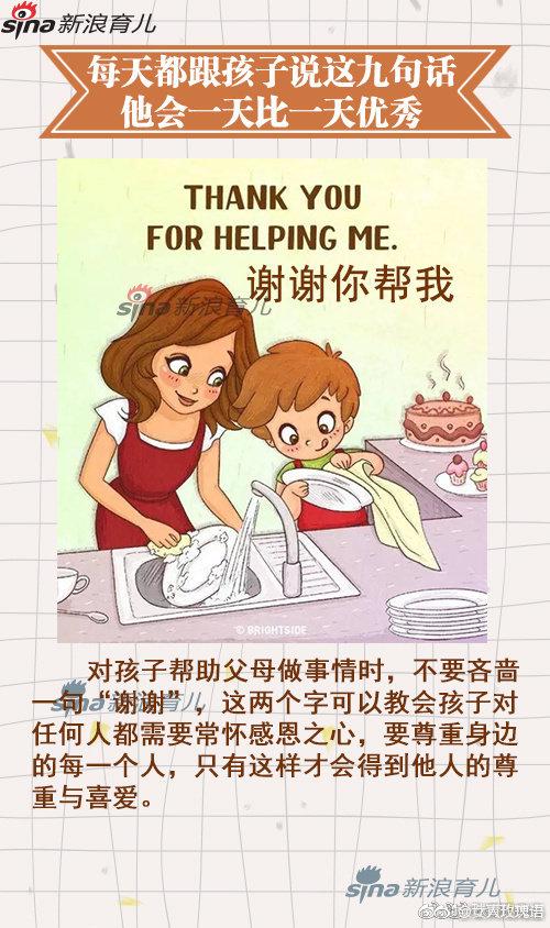 每天都跟孩子说这九句话，相信孩子会一天比一天更优秀哦！
