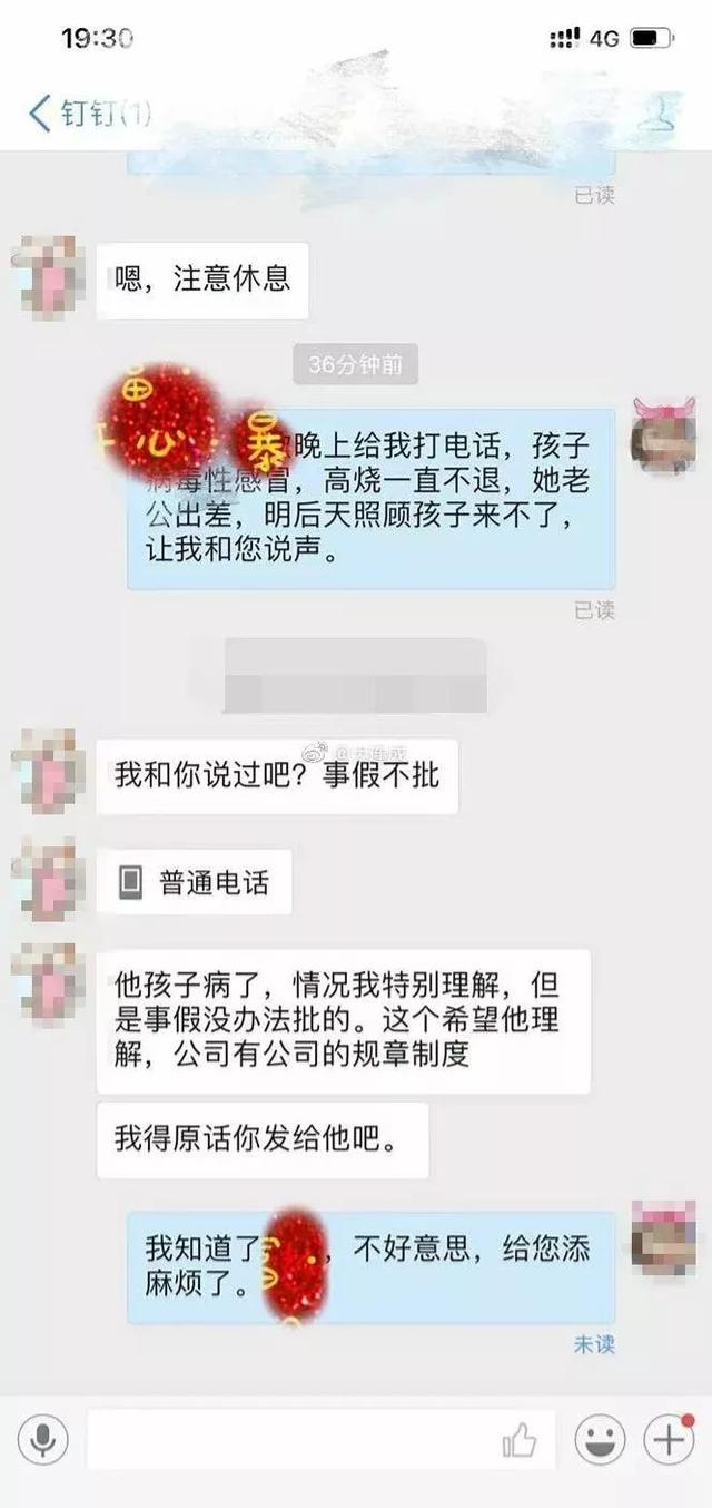 9个月大孩子高烧 妈妈请事假被拒 网友吵翻了……