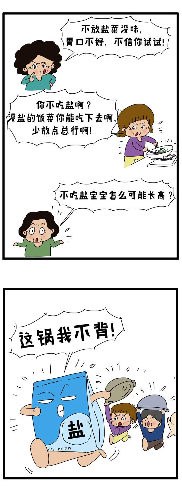 “不吃盐没力气”是科学还是谣言？宝宝到底什么时候能吃盐？