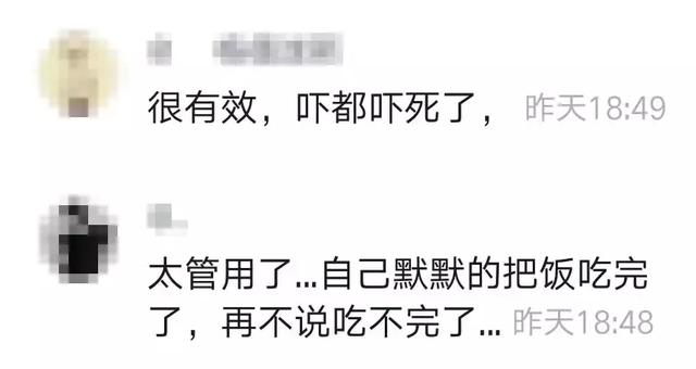 一个几秒视频吓哭很多孩子，却引来无数爸爸妈妈点赞转发