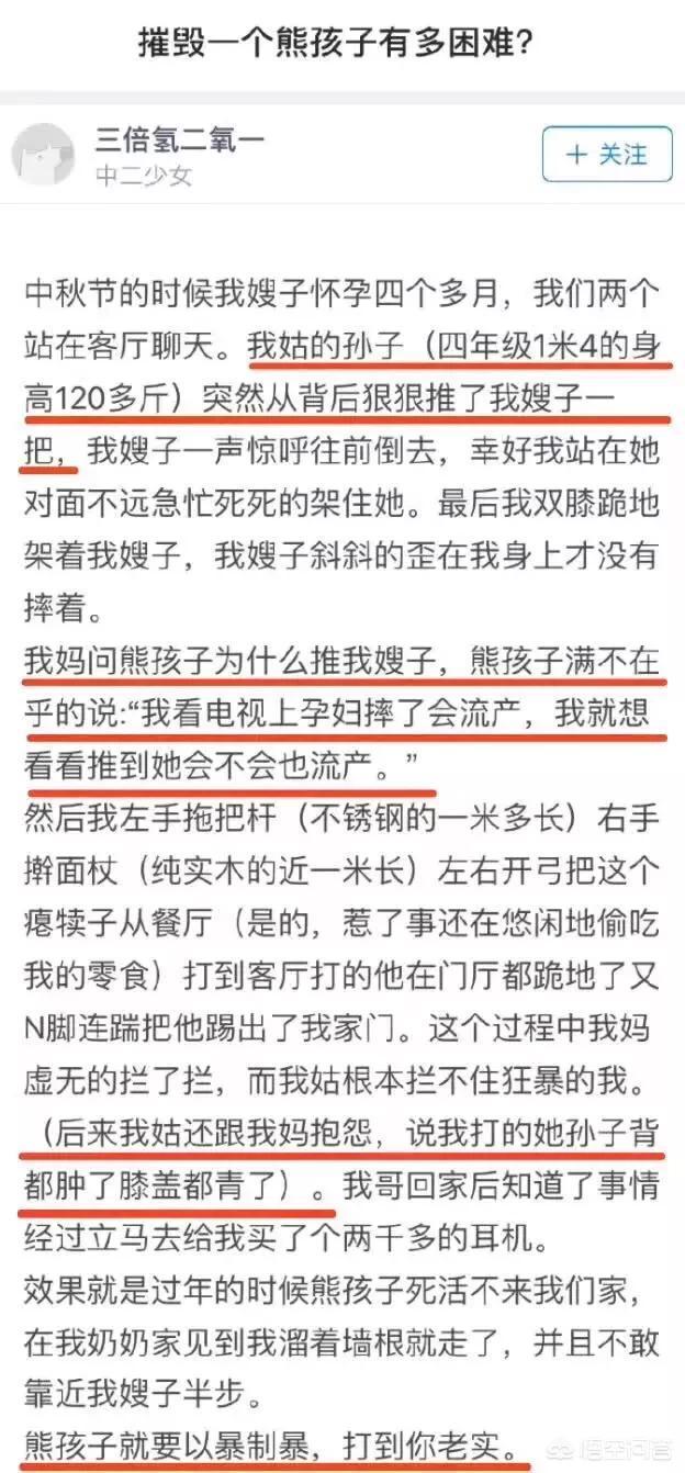 你遇见过什么样的熊孩子？