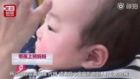 为让国民生孩子再出绝招！日本政府鼓励带孩子上班