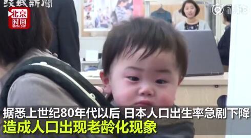 为让国民生孩子再出绝招！日本政府鼓励带孩子上班