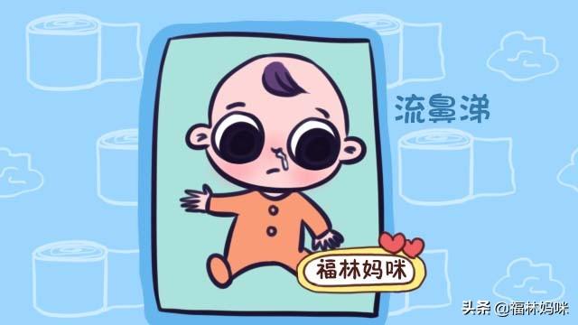 宝宝感冒到了什么阶段，观察鼻涕颜色就知道了！宝妈们一定要知道