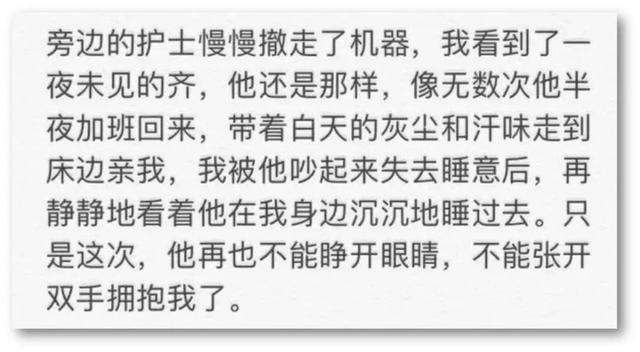 36岁二胎爸爸猝死：2019年，别再拼命了！