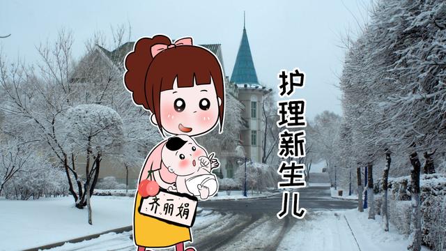 如何护理冬天的新生儿？做好下面这4点，宝宝健康不生病