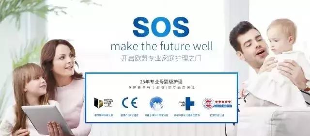 德国SOS免洗消毒喷雾，欧盟认证30秒杀菌99.9%，预防流感等疾病！