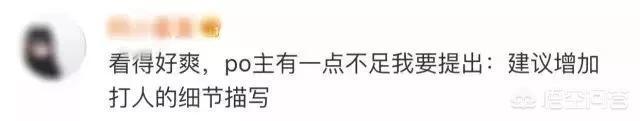 你遇见过什么样的熊孩子？