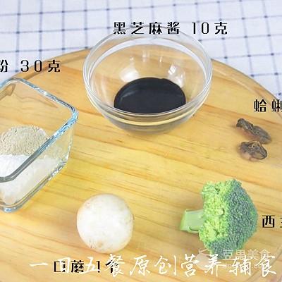 黑芝麻酱面线——宝宝辅食系列