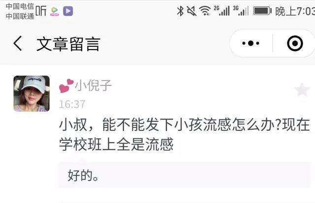 流感来了！儿科爆棚！对付流感最好的方子在这！