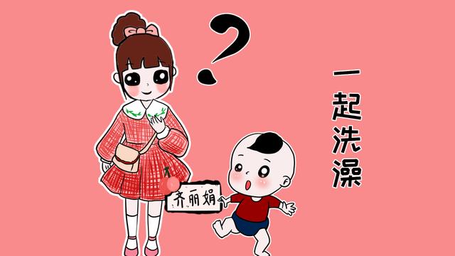 专家表示：母亲和年幼的儿子一起洗澡，只要方法正确对孩子有好处