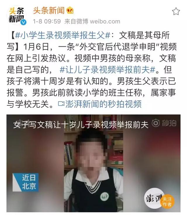 妈妈让儿子录视频举报前夫：伤孩子最深的不是离婚，而是……