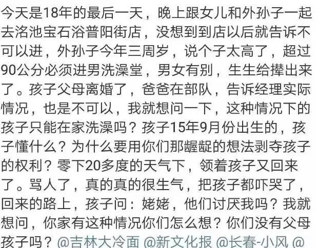 带3岁外孙进女浴室被拒，姥姥：孩子还小，是你们思想太龌龊！