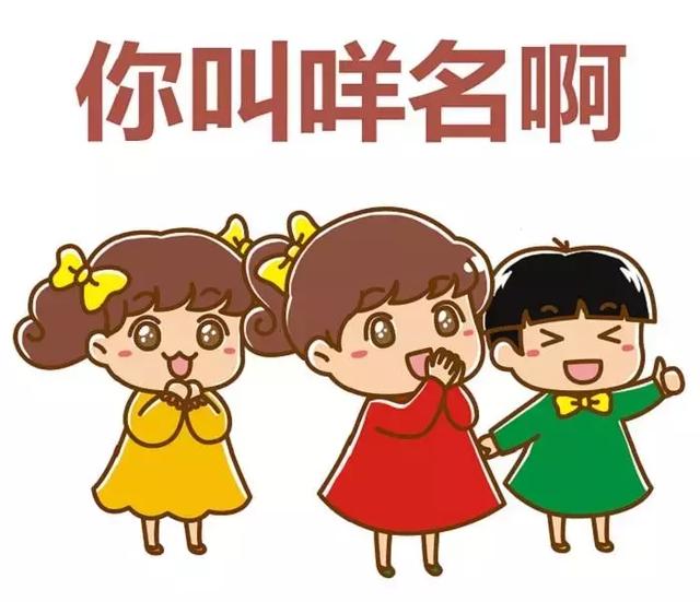 2018新生儿爆款姓名之最！最新统计数据出炉！你家孩子上榜了吗？