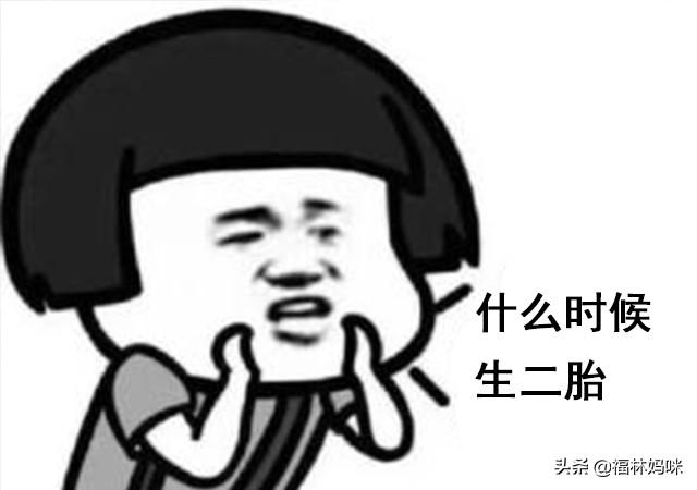 过年被催生二胎，如何不失礼貌地怼回去？送你实用“接招”方式