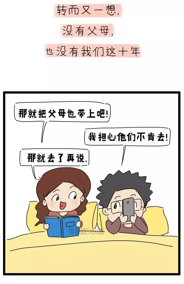 父母年纪越来越大，过年别忘带孩子做这件事