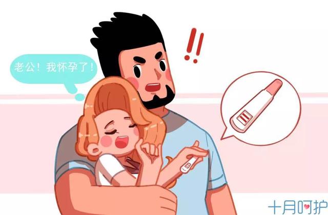 怀孕这件事，你的反射弧有多长？感觉全世界都发现了，我还在撸串